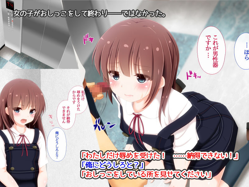 エレベーターに閉じ込められた女子とおっさん　しぃと