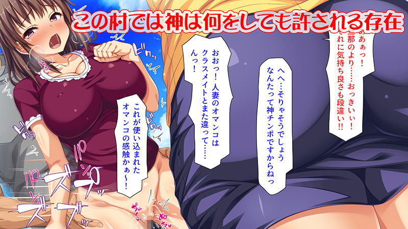 巨根すぎて神になった男～男根崇拝の村は俺のハーレム～ 汁っけの多い柘榴
