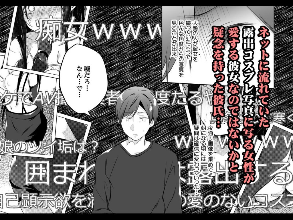 エロ同人作家の僕の彼女は浮気なんてしない。5