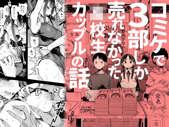 『完売しました』 TDTK