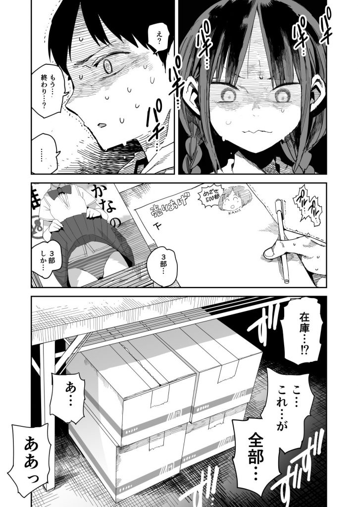 『完売しました』 TDTK