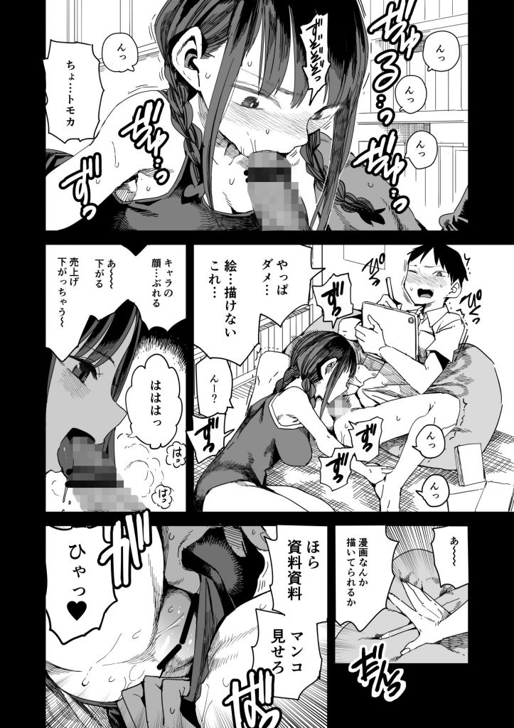 『完売しました』 TDTK