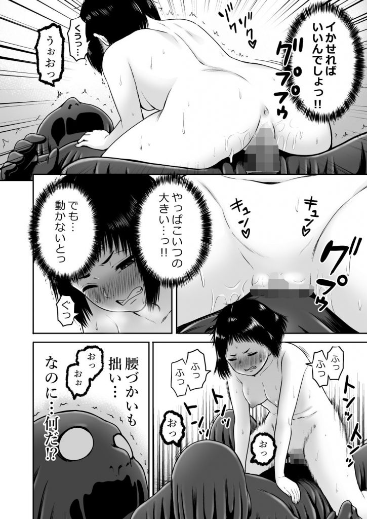 山子VS泥入道　 性文化研