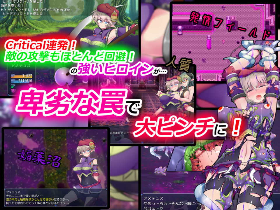 駆錬輝晶 クォルタ アメテュス EG 下り坂ガードレール