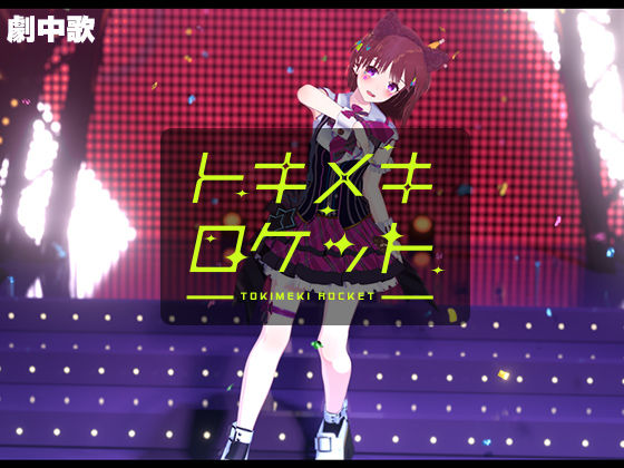 re:地下アイドル×教辱育録 ナイロンハート
