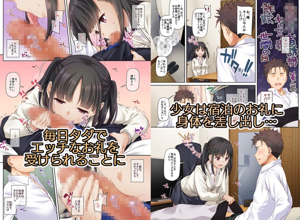 ワケあり少女と同棲性活 DLO-11 Digital Lover