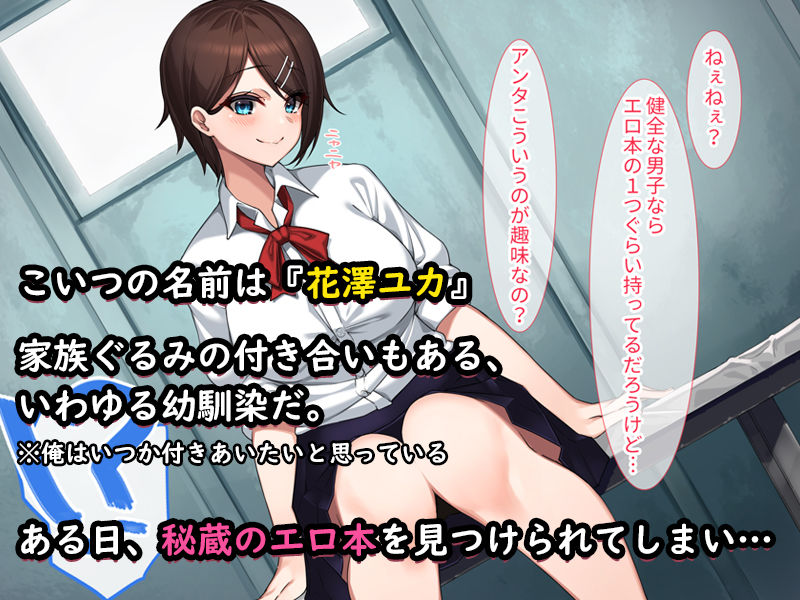 田舎の幼馴染と発情SEX ～はじめてエッチしてから行為がどんどん激しくなっていった件～