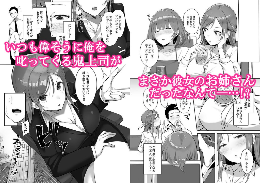 彼女には言えない…巨乳上司とハメまくりSEX残業　ブッパスタジオ