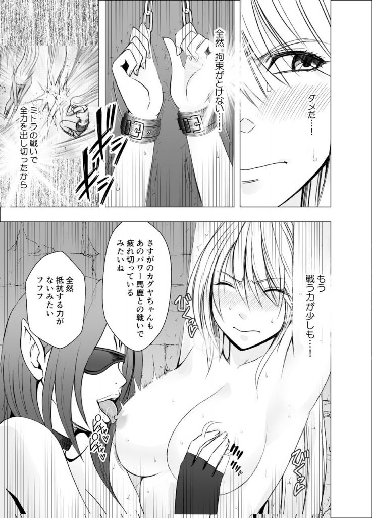 真退魔士カグヤ2 クリムゾン