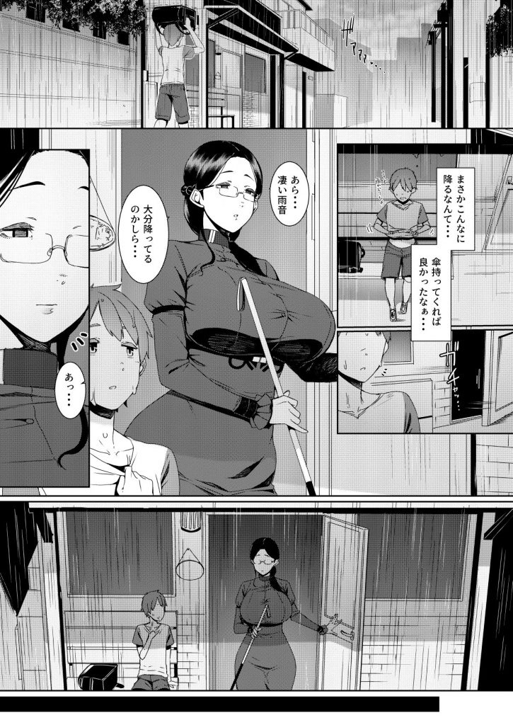暗晦の海 南方ヒトガクシキ