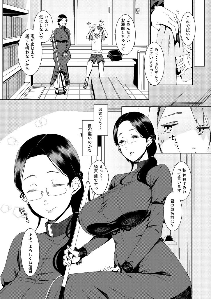 暗晦の海 南方ヒトガクシキ