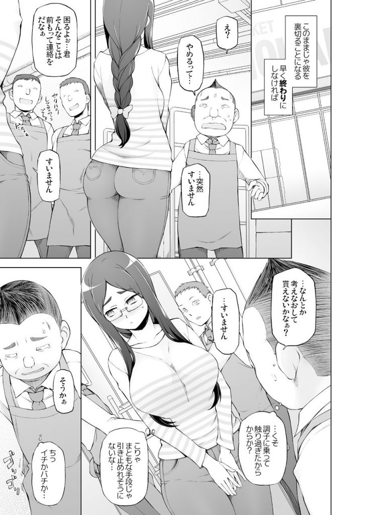人妻・桐子の調教 寝取られ性活～かつて妻を穢した男達が再び彼女のカラダを狂わせる～ がらくた少女