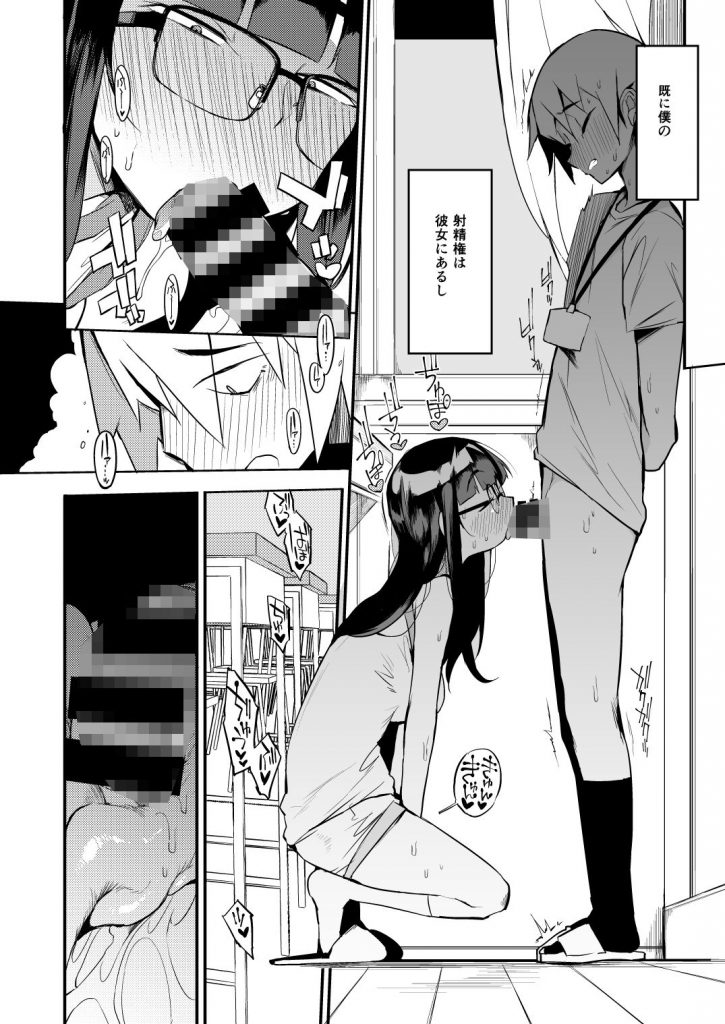 射精管理制度の無い県から来た男の先生 NAITOU2