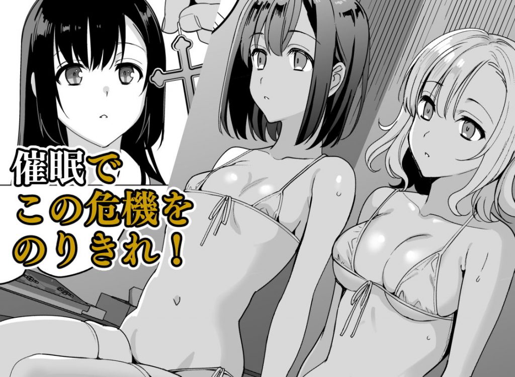 白百合姉妹攻略2　abgrund