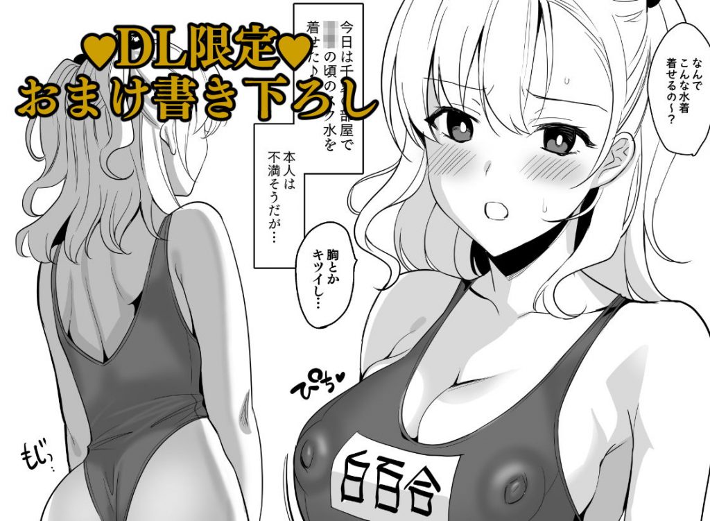 白百合姉妹攻略2　abgrund