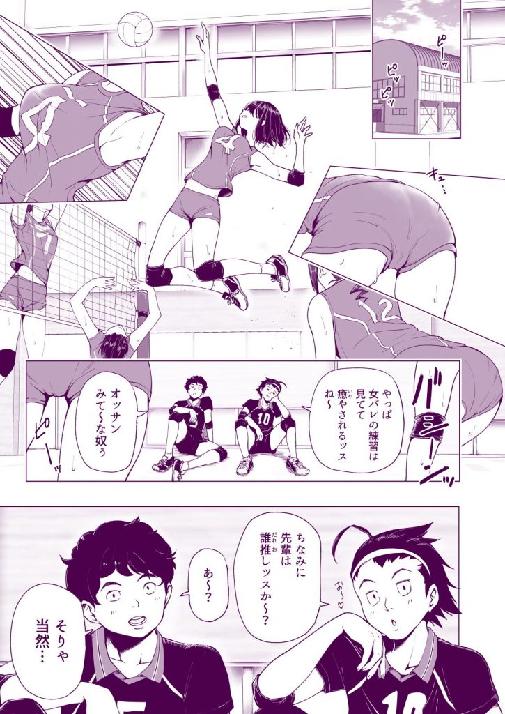 性感マッサージにハマってしまったバレー部女子の話～中編～ かみか堂