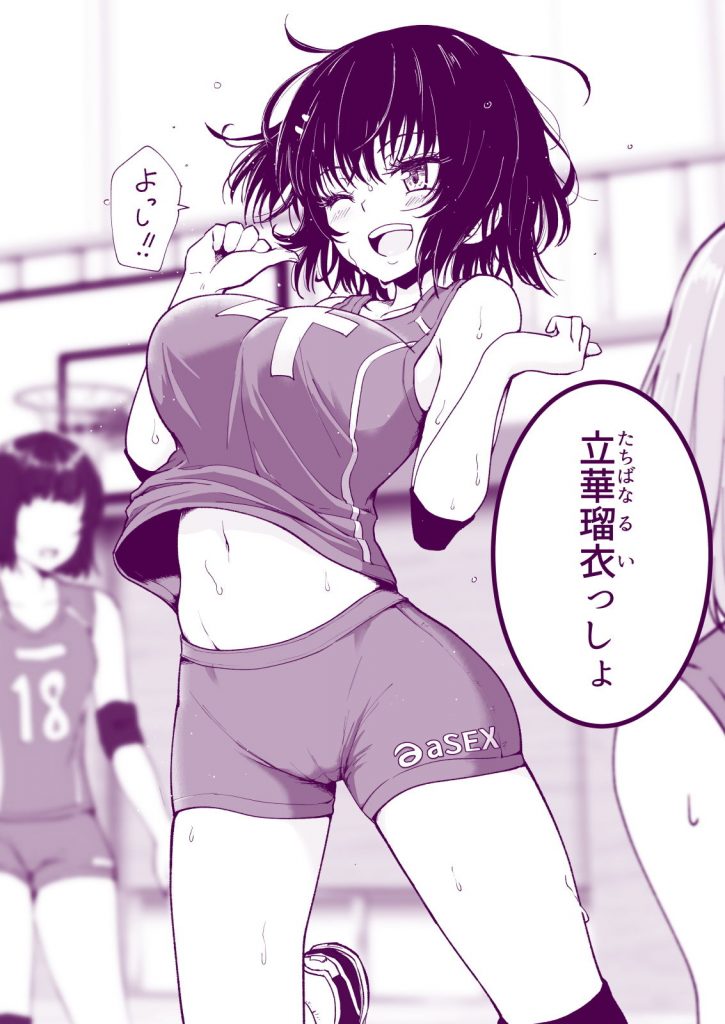 性感マッサージにハマってしまったバレー部女子の話～中編～ かみか堂