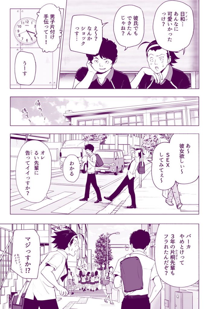 性感マッサージにハマってしまったバレー部女子の話～中編～ かみか堂
