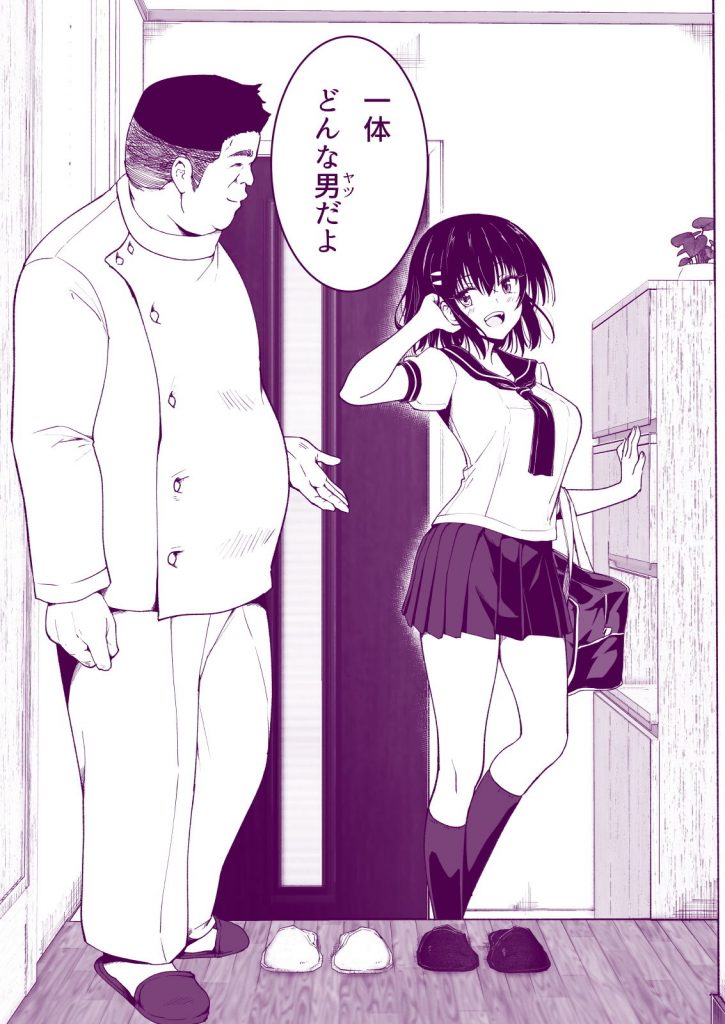 性感マッサージにハマってしまったバレー部女子の話～中編～ かみか堂