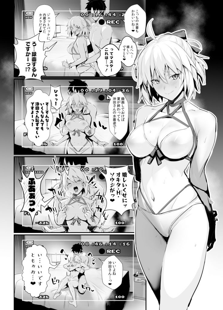 ふぇちさばVOL.01 沖田さんと朝までラブホで水着セックス 自宅vacation
