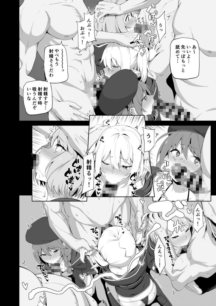 なか〇し部活動記録 生き恥ハミングバード