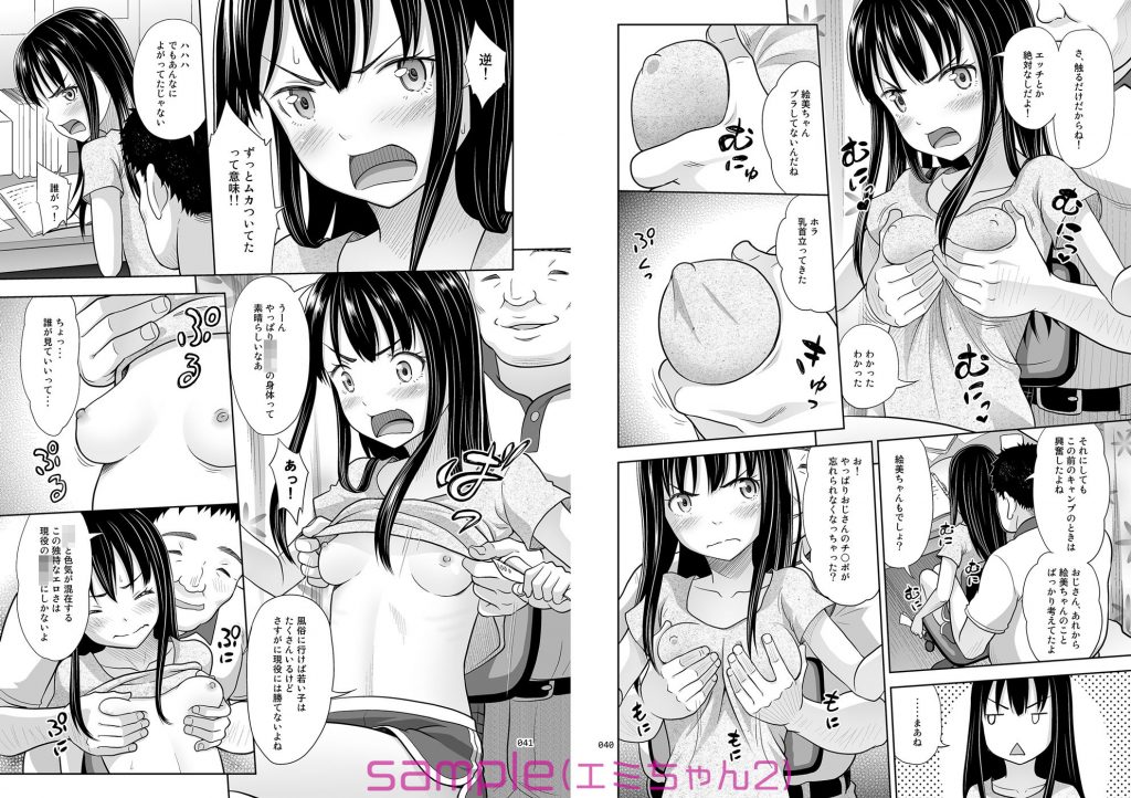 よろずな少女の絵本〈総集編〉暗中模索