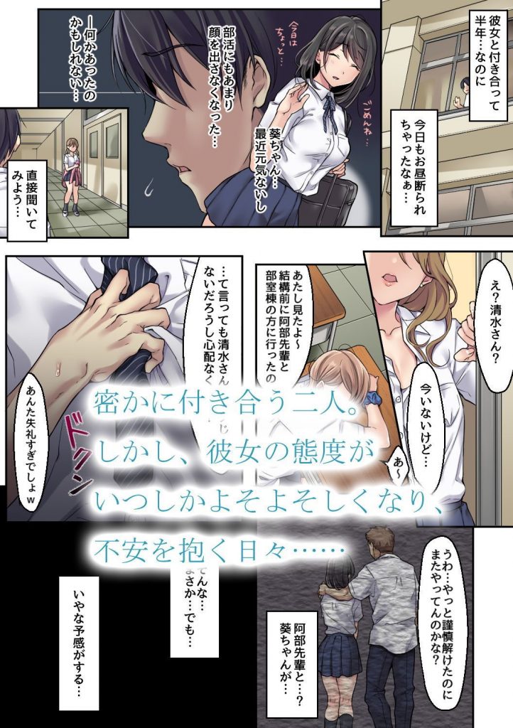 彼女の犯したアヤマチ 続 エアリーソックス