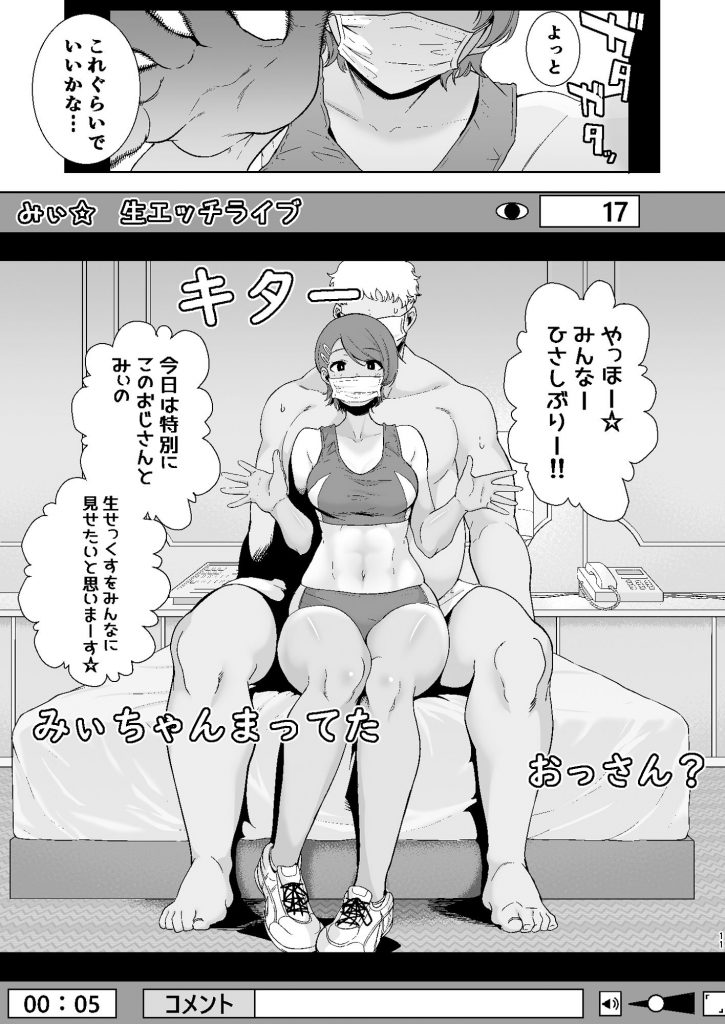 聖華女学院公認竿おじさん2　DOLL PLAY