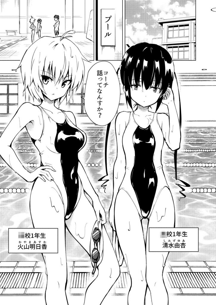 セックススマートフォン～ハーレム学園編2～かみか堂