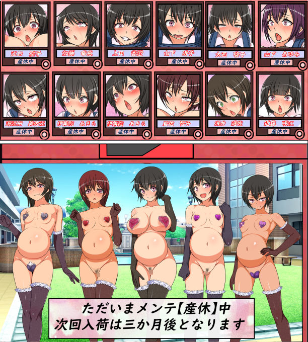 自動販売機で買えるクラスメイトの生オナホ【 フリテン堂（仮）】