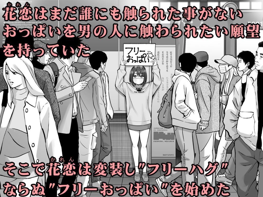 フリーおっぱい ぽぽちち