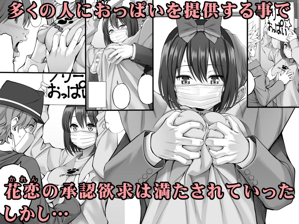 フリーおっぱい ぽぽちち