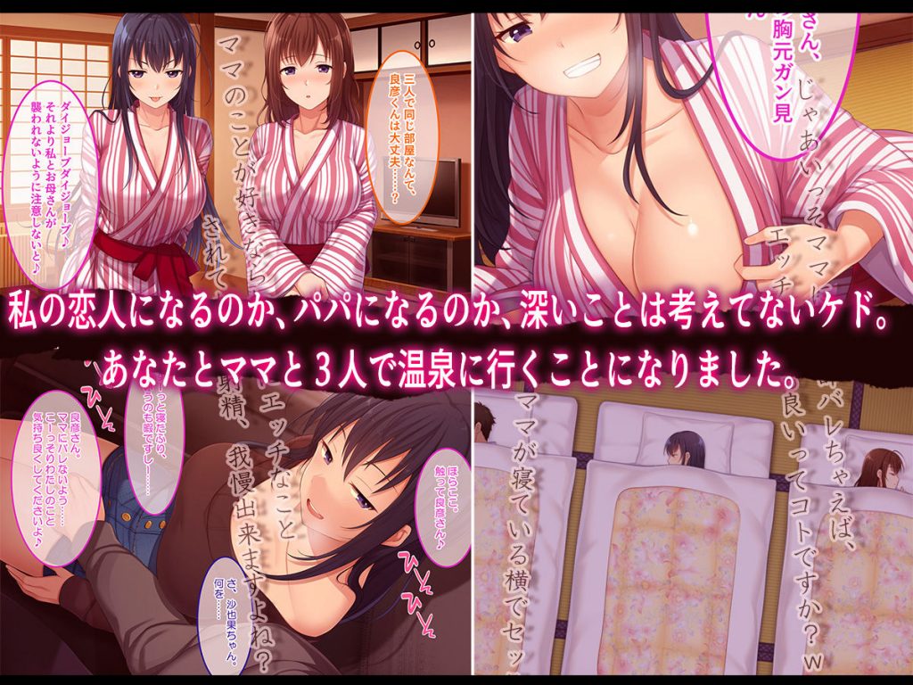 続・初恋の人の娘【やればできる娘。】