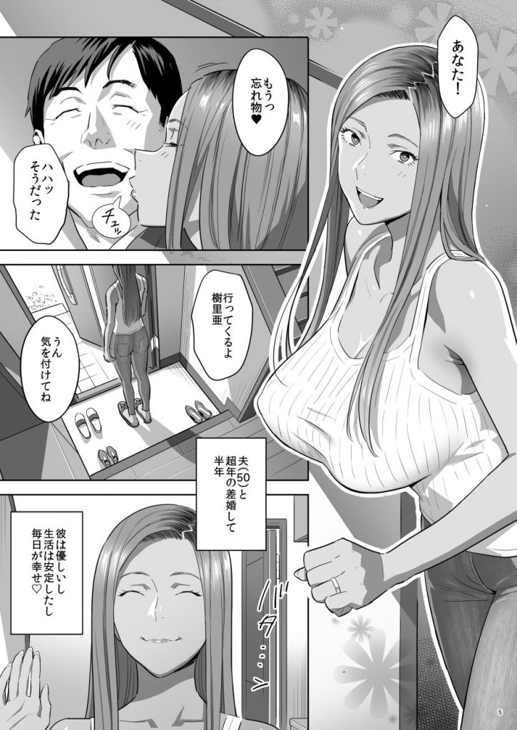 元ギャルママが急にできた件。 ひとのふんどし