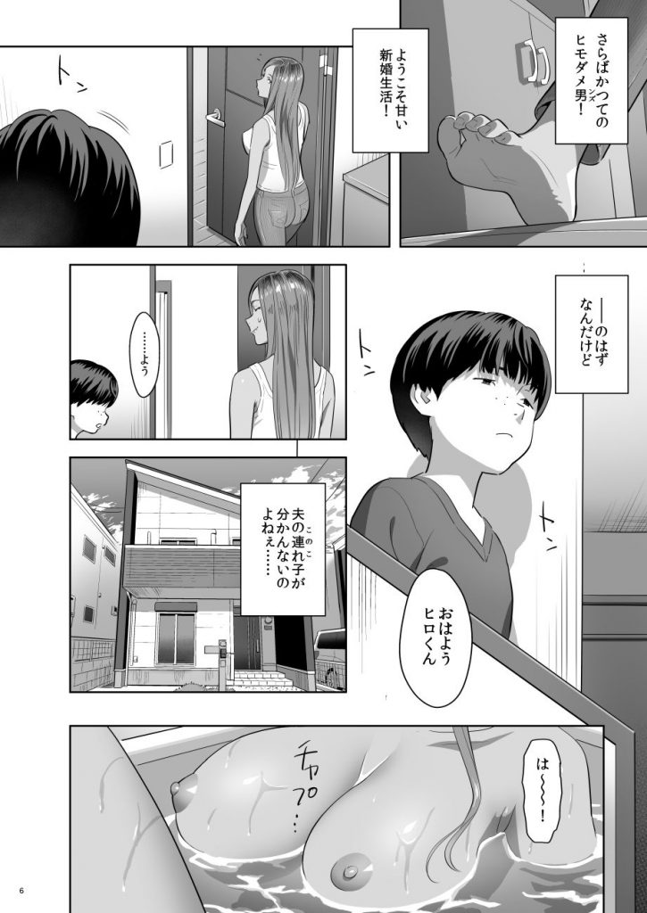 元ギャルママが急にできた件。 ひとのふんどし