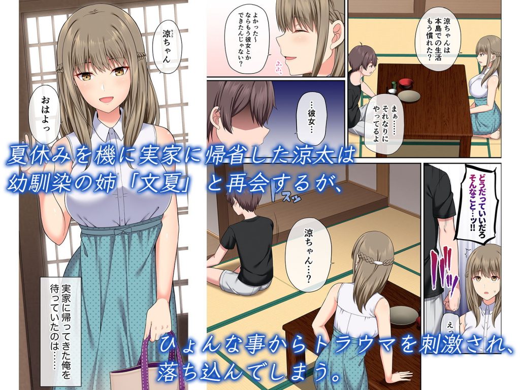 等身大の姉と夏 ふじ家