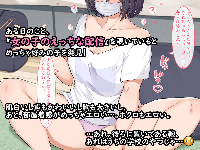 クラスで人気の露木さんがスイッチが入ると豹変する性欲強すぎ痴女だった件【すいのせ】