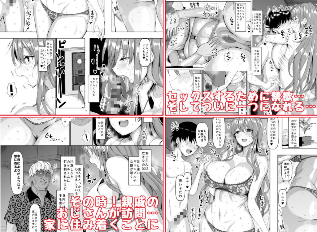 交尾の家【ちんちん亭】