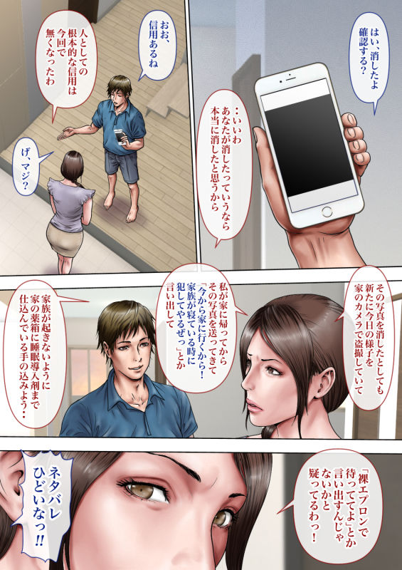 叔母さんっ！ちがう、そうじゃない！！【ミルフ書房】