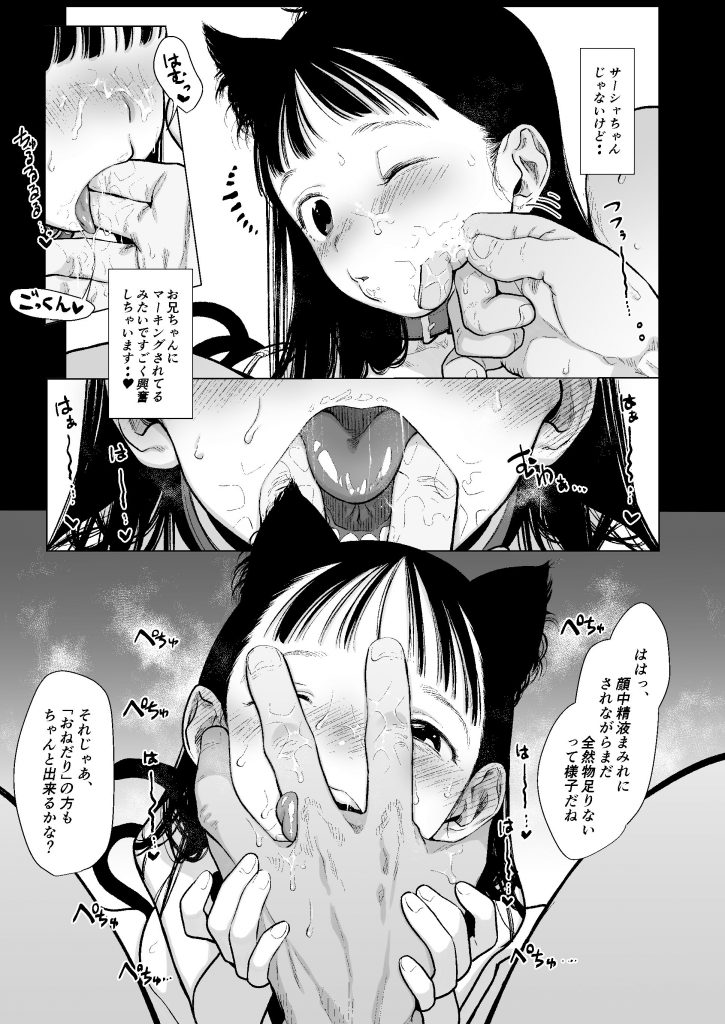 隣に越してきた可愛い女の子。【臨終サーカス】