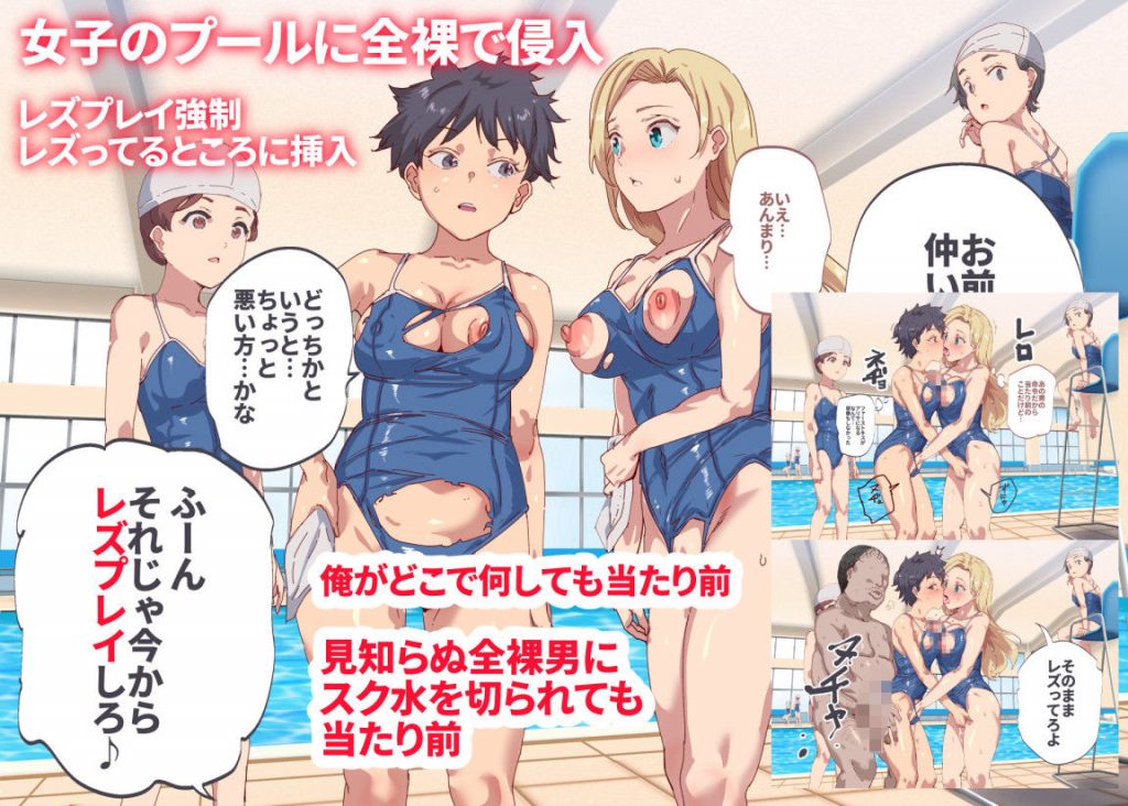 俺が何しても当たり前の街～皆の前で処女を犯しまくっても誰も気にしません～【にゅう工房】