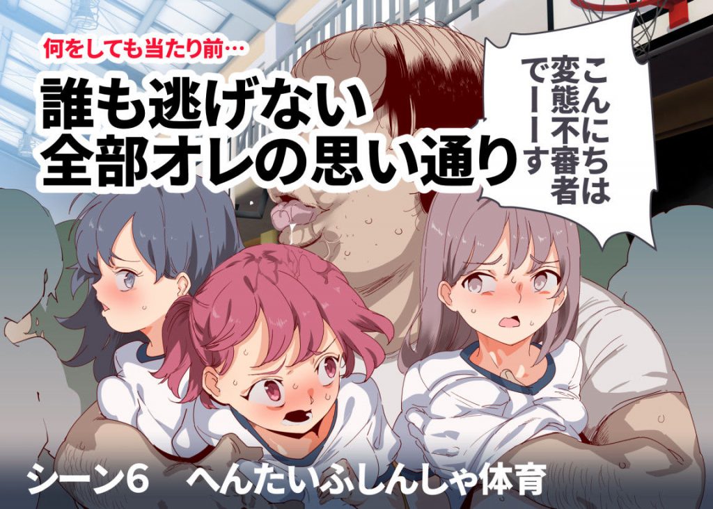 俺が何しても当たり前の街～皆の前で処女を犯しまくっても誰も気にしません～【にゅう工房】