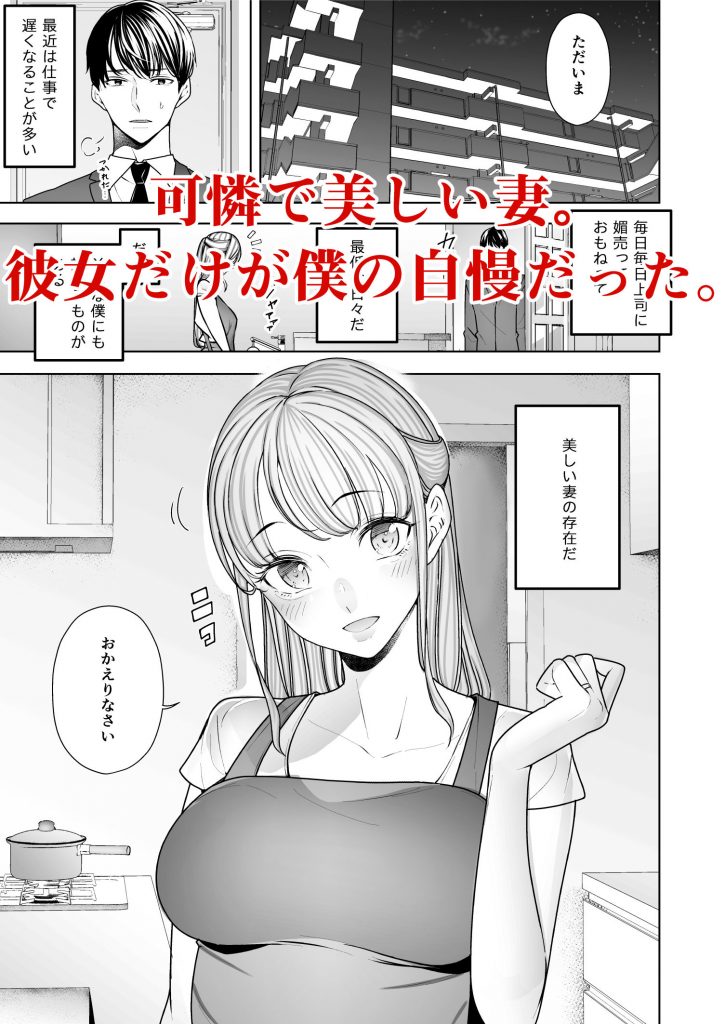 僕は妻が寝取られ何度もイかされる姿を見続けた。【September】