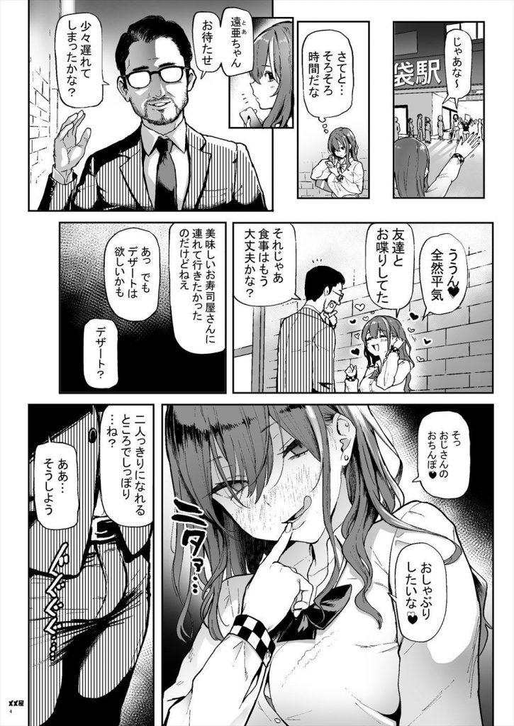 オカネダイスキ【メメ屋】