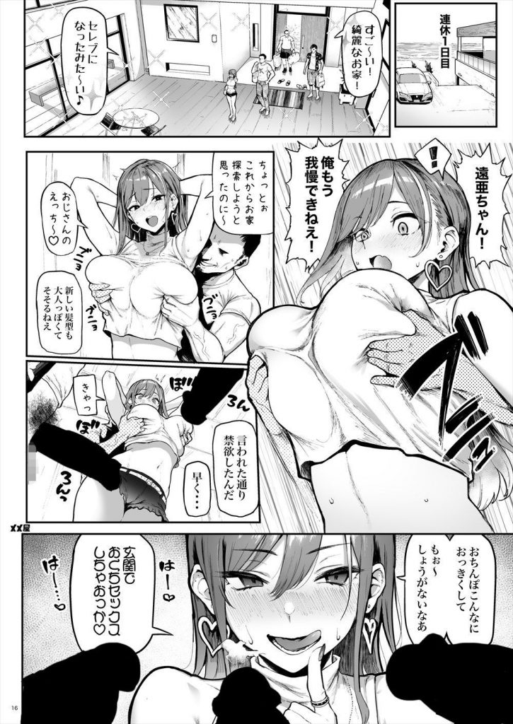 オカネダイスキ【メメ屋】