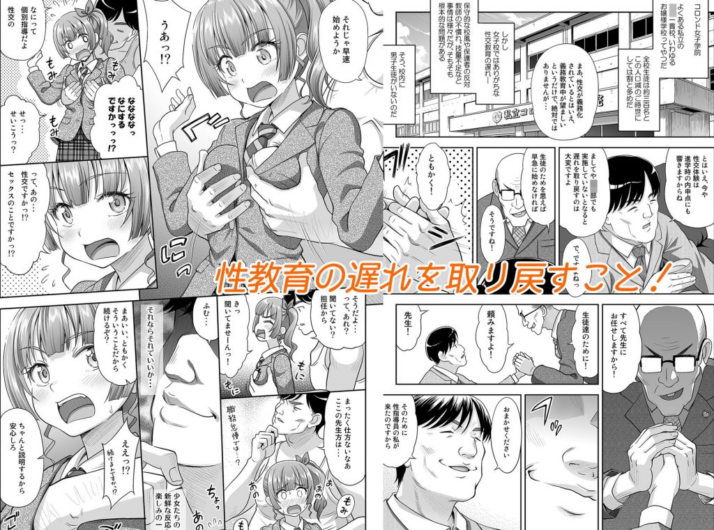 性指導員のお仕事【暗中模索】