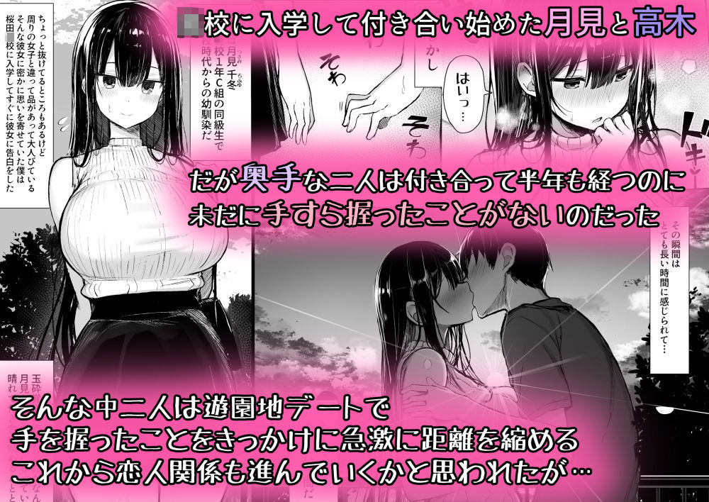 清楚彼女、堕ちる。【もすきーと音。】