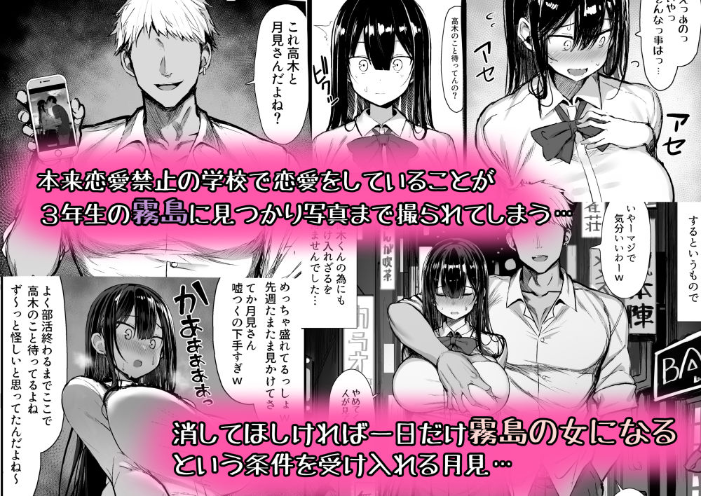 清楚彼女、堕ちる。【もすきーと音。】