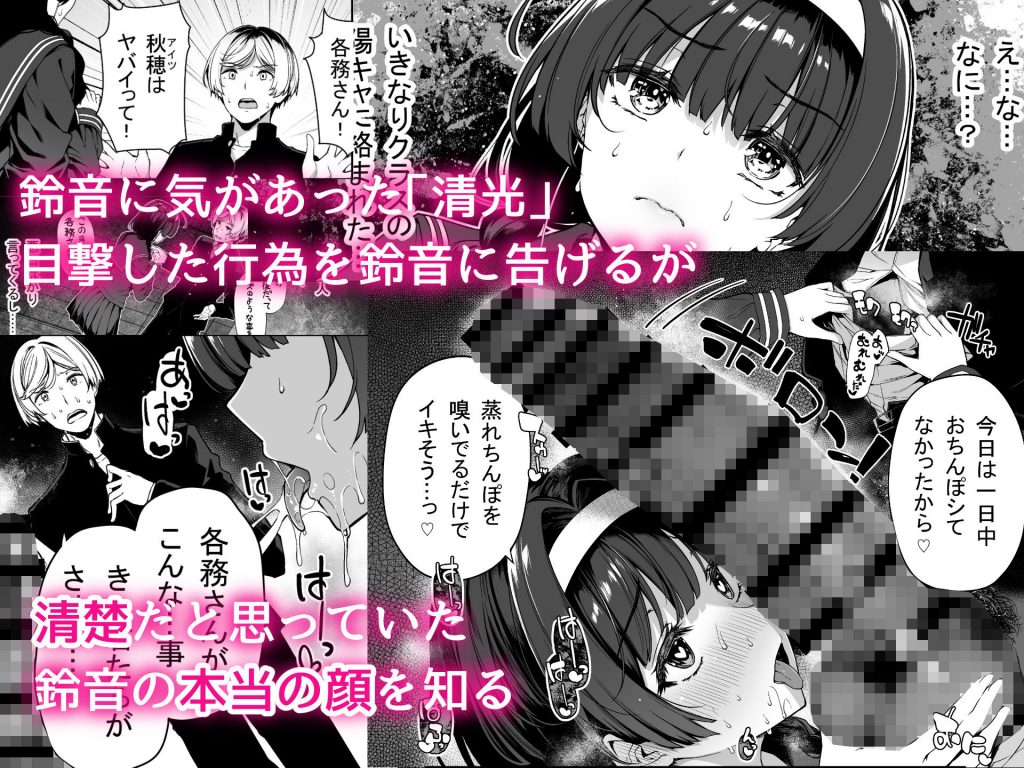 【ボトルシップボトラー】陰キャカップルが陽ギャル達とSEXトレーニングする話2