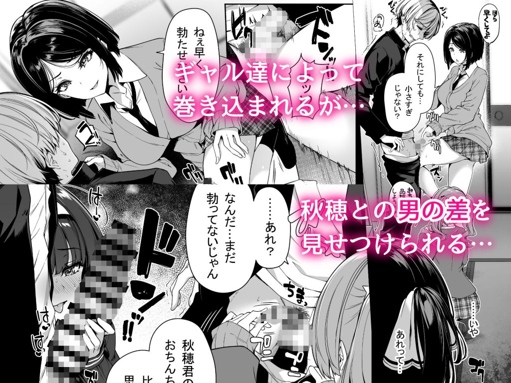 【ボトルシップボトラー】陰キャカップルが陽ギャル達とSEXトレーニングする話2